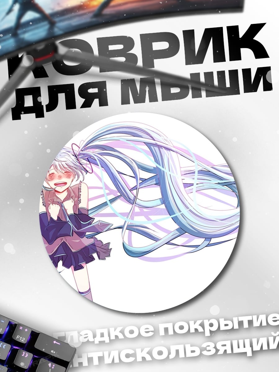 Коврик круглый грустная аниме девушка
