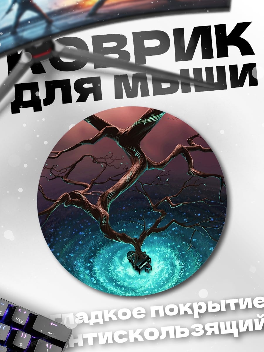 Коврик круглый Дерево над водоворотом
