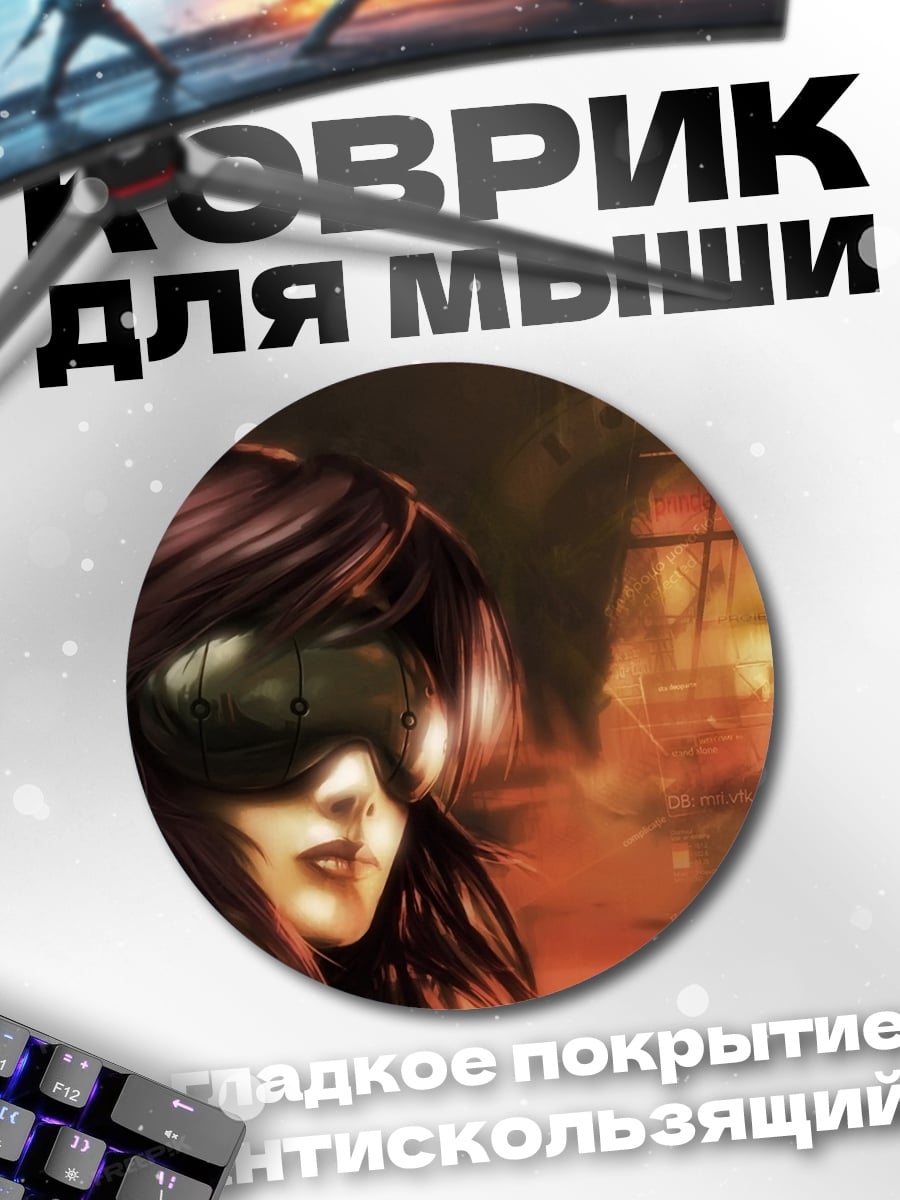 Коврик круглый Девушка в очках