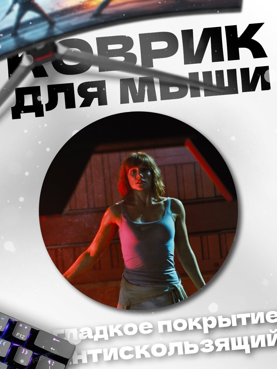 Коврик круглый Девушка с факелом