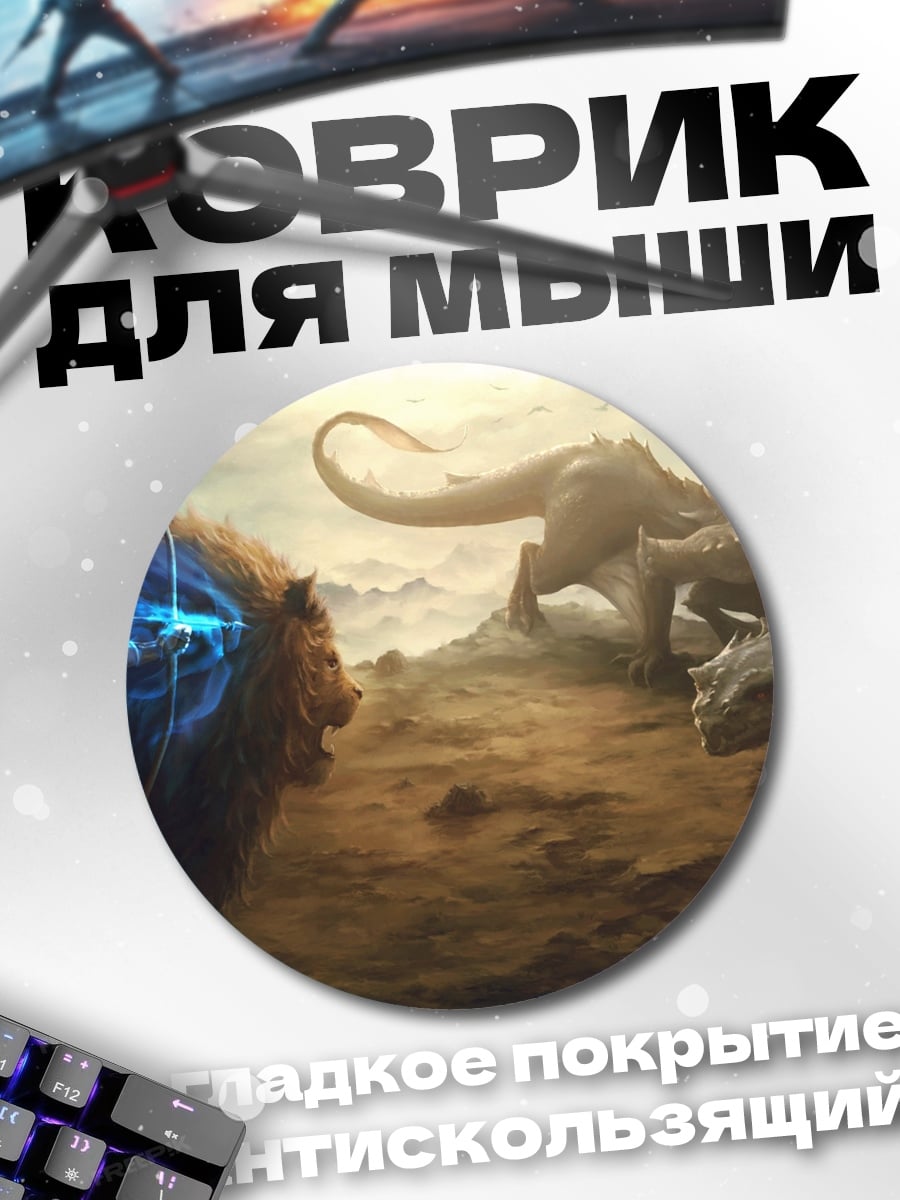 Коврик круглый Девушка охотница