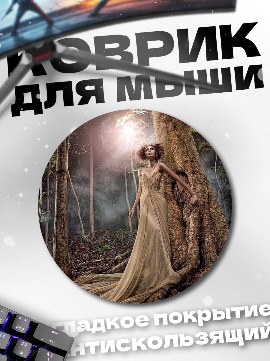 Коврик круглый Девушка в лесу