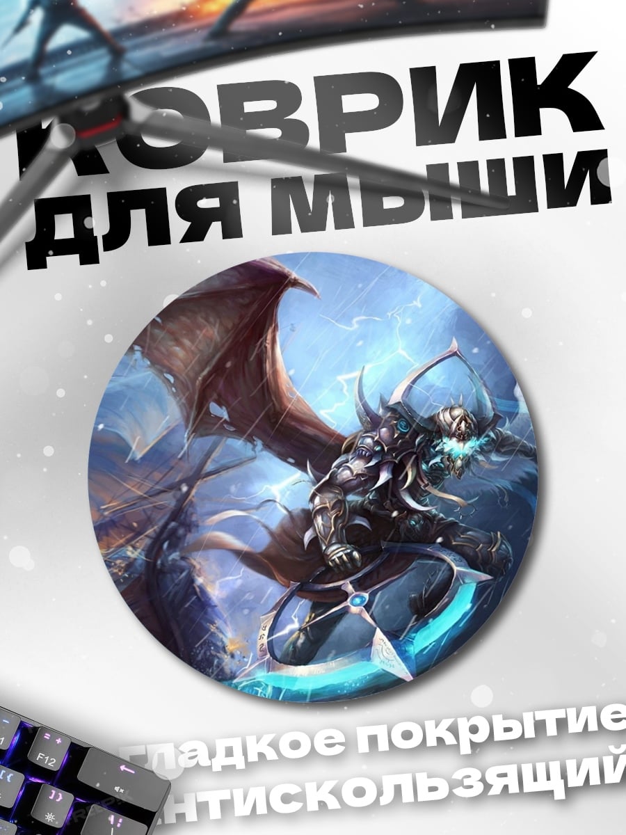 Коврик круглый Дракон в небе