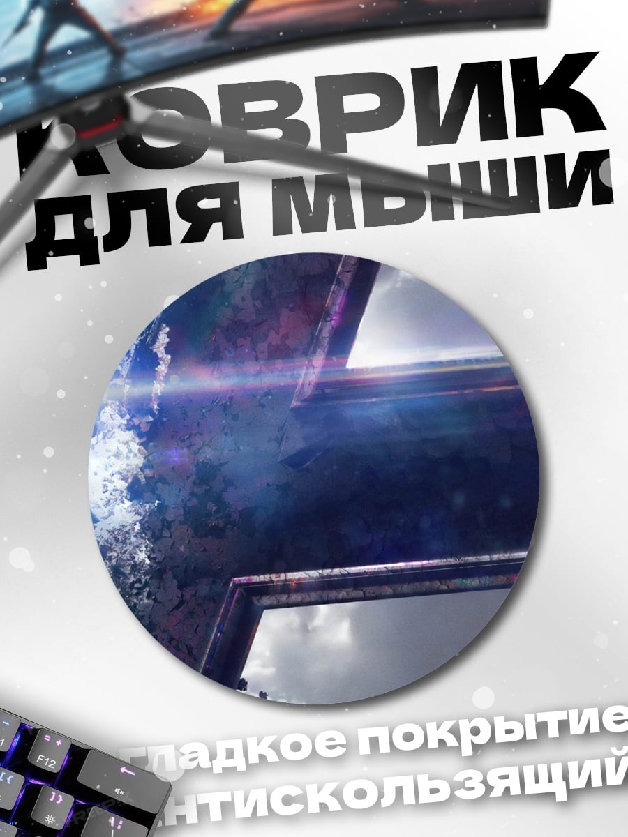 Коврик круглый Логотип Мстители