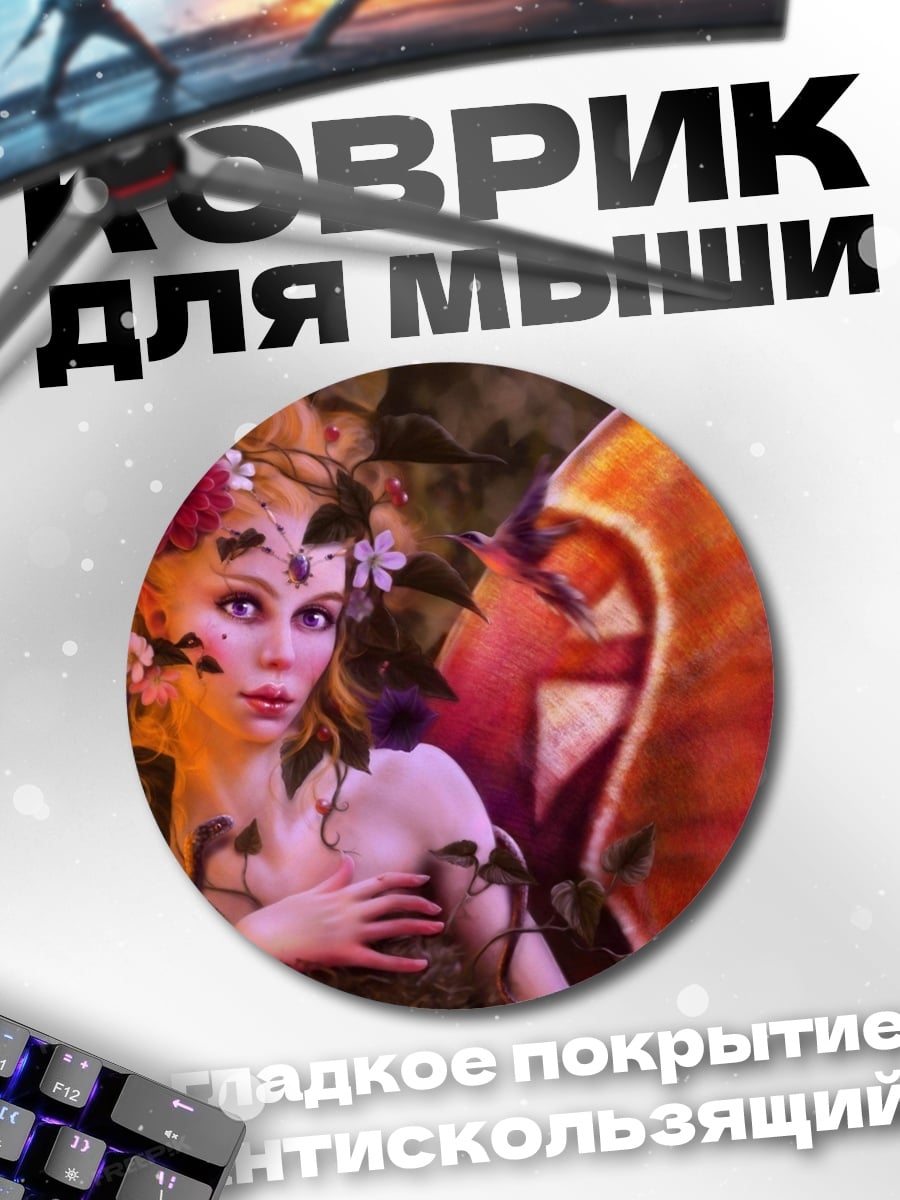 Коврик круглый Фея в цветах