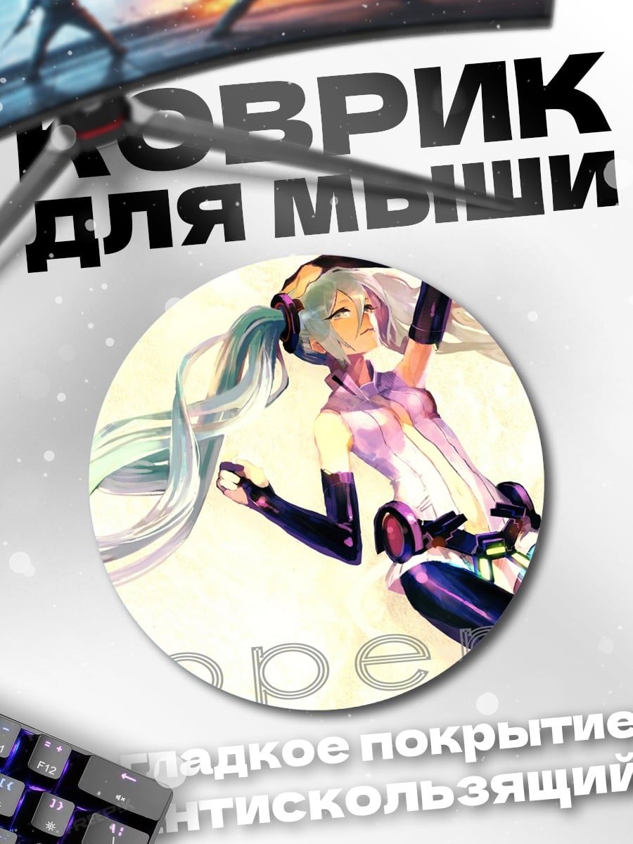 Коврик круглый Аниме девушка поет