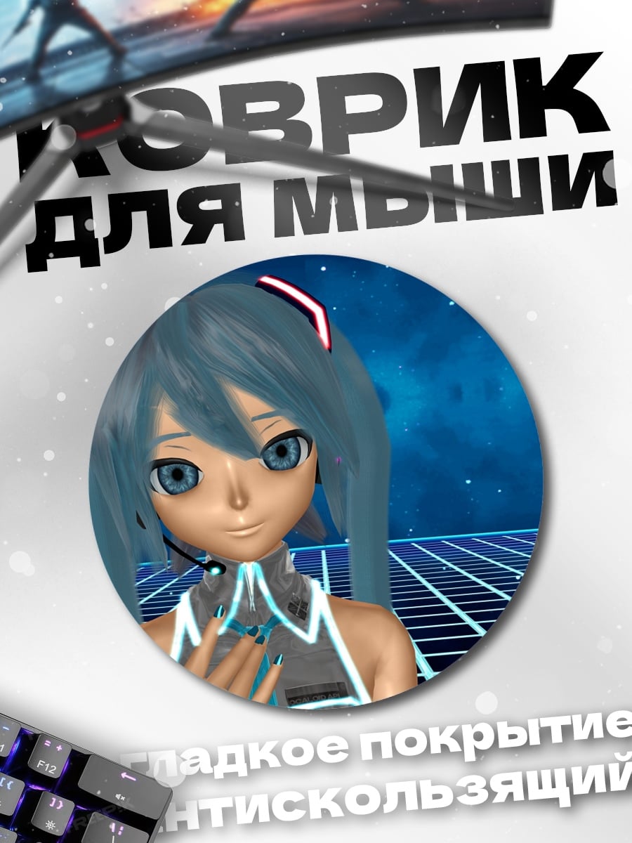 Коврик круглый Аниме девушка космос