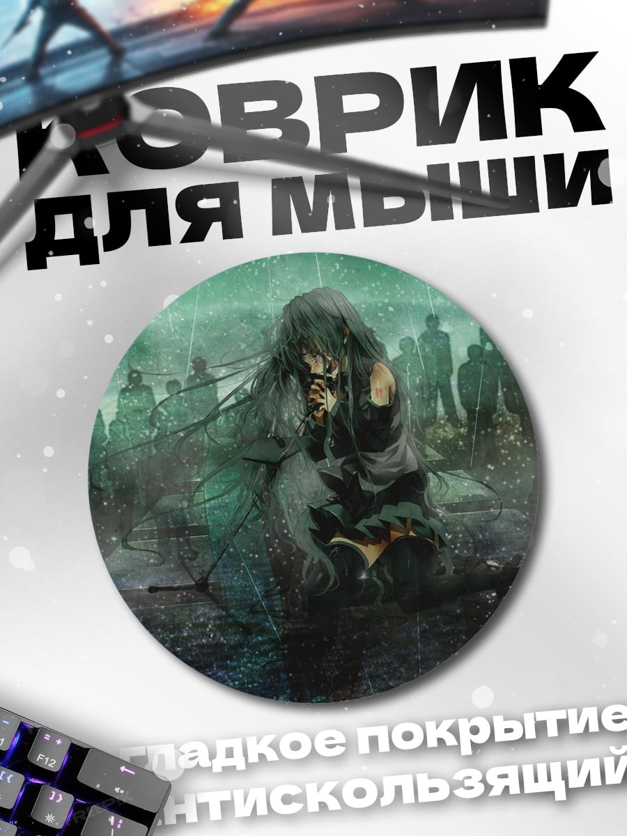 Коврик круглый Призрачная процессия