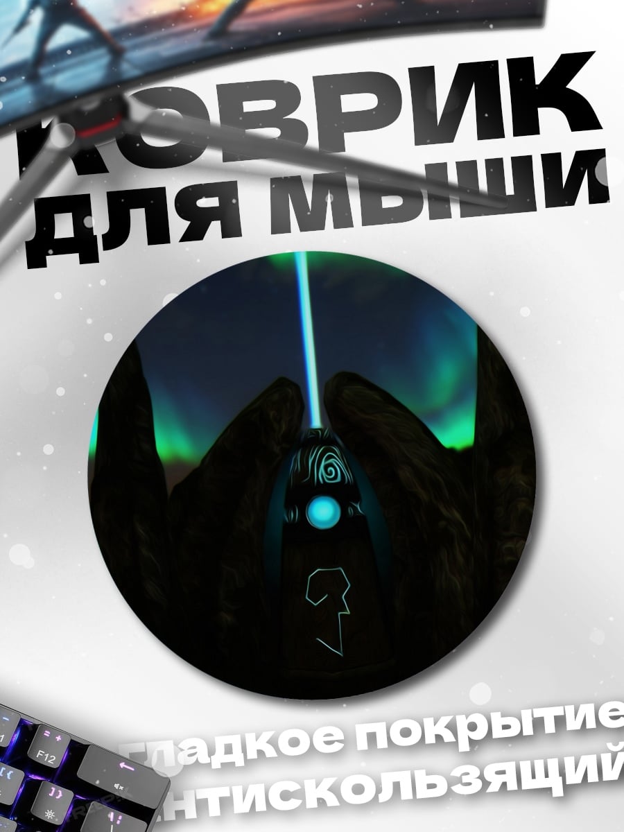 Коврик круглый космический портал