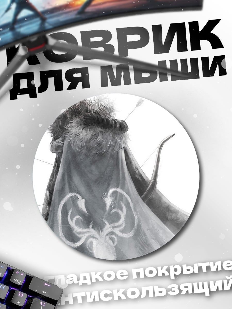 Коврик круглый снежная воительница