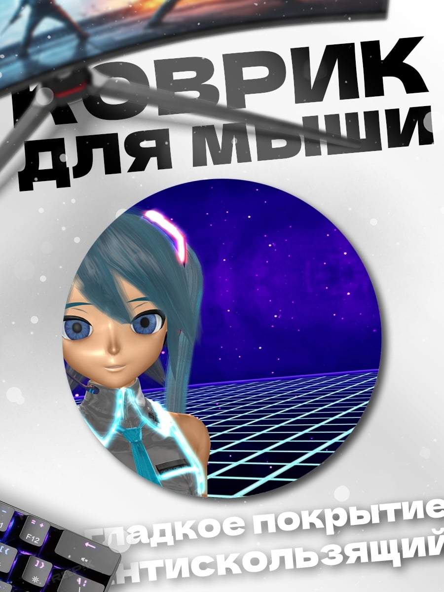 Коврик круглый Аниме девушка в киберпанк стиле