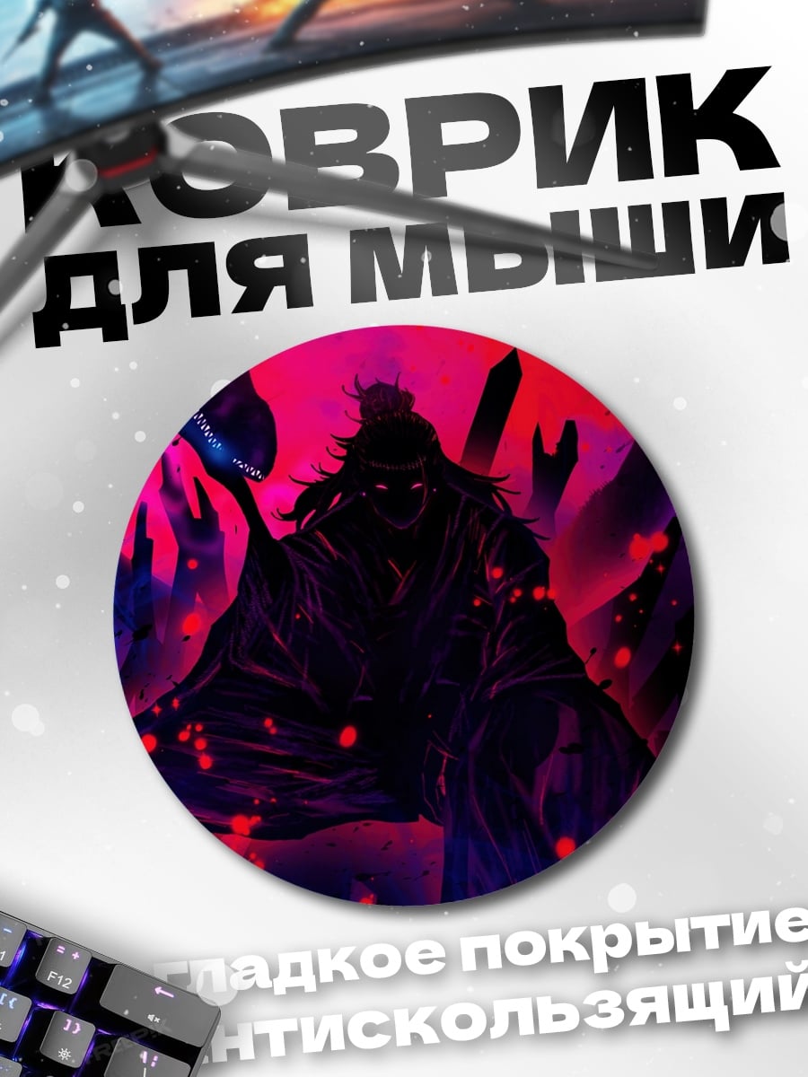 Коврик круглый Тёмный колдун в космосе