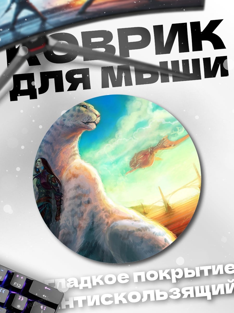 Коврик круглый Белый леопард