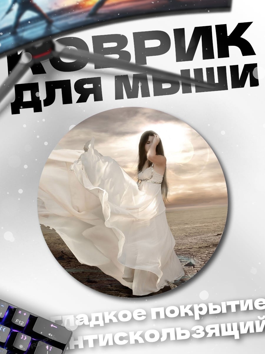 Коврик круглый Девушка в платье