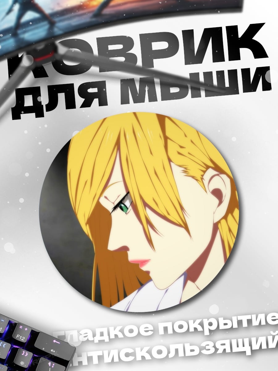 Коврик круглый Аниме девушка блондинка