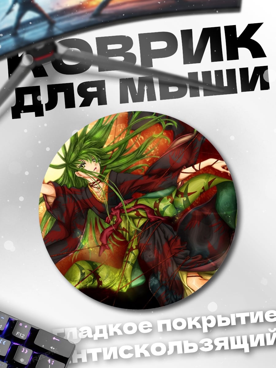 Коврик круглый зеленоволосая ведьма в огне