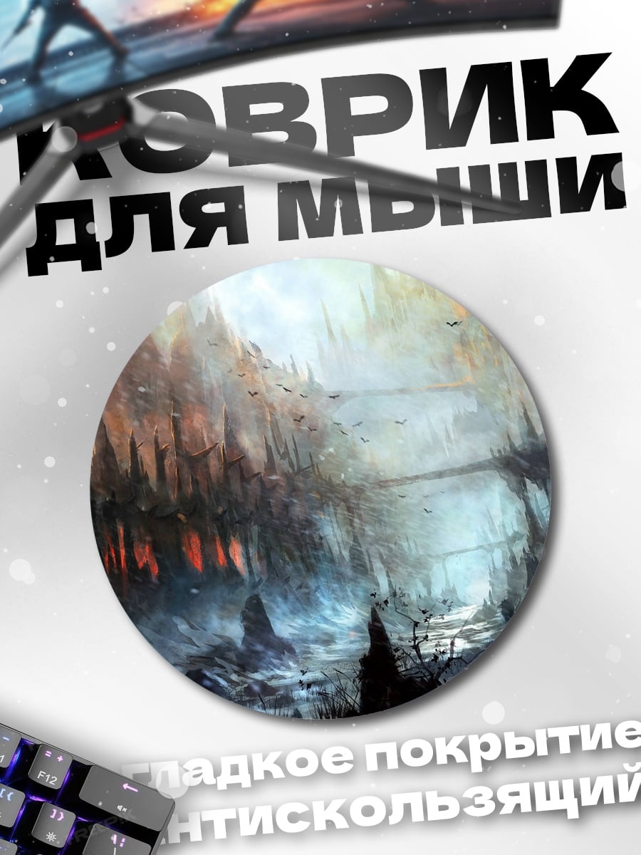 Коврик круглый пещерные сталактиты с огнями