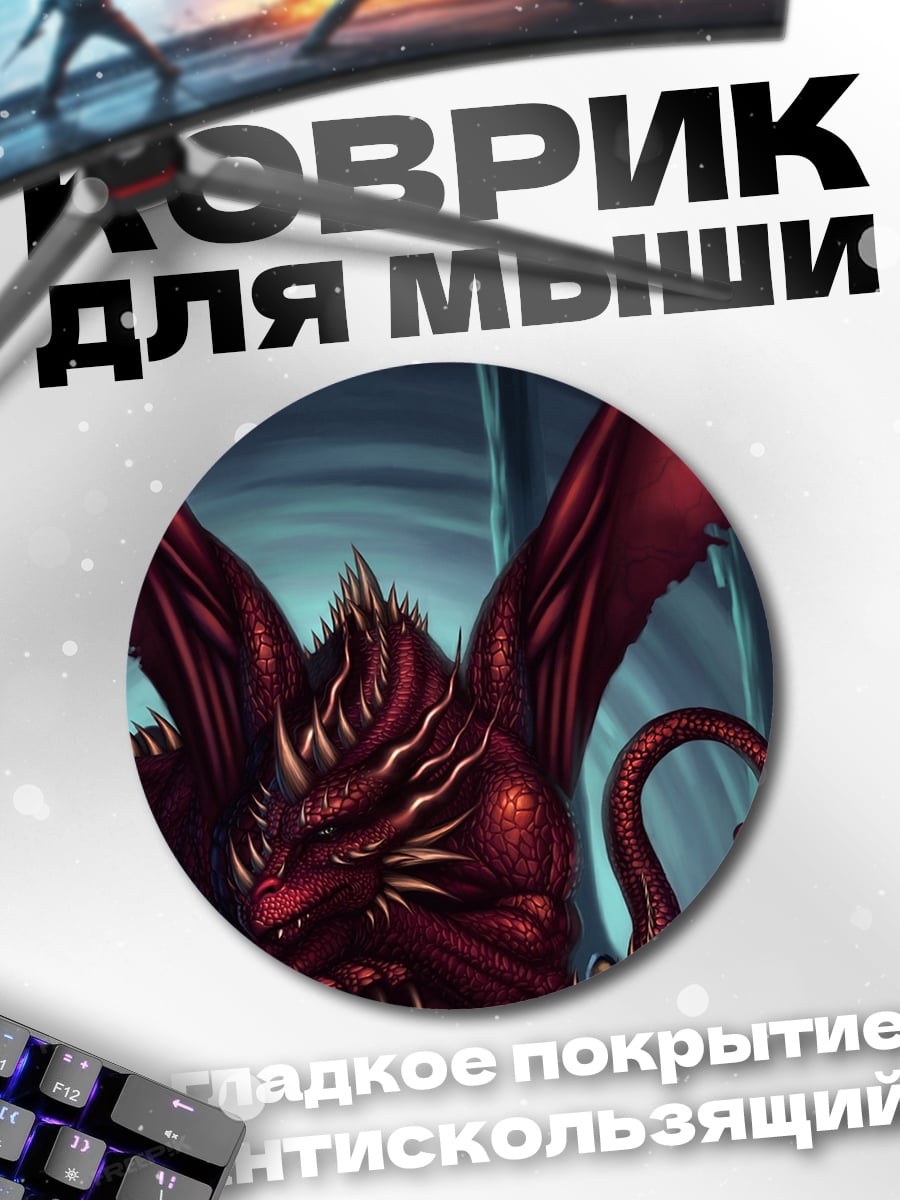 Коврик круглый красный дракон и воительница