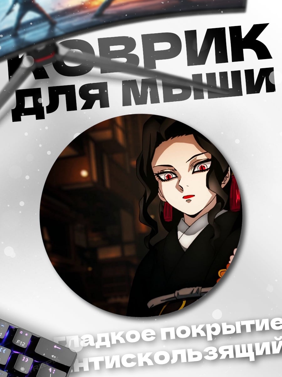 Коврик круглый аниме женщина в кимоно