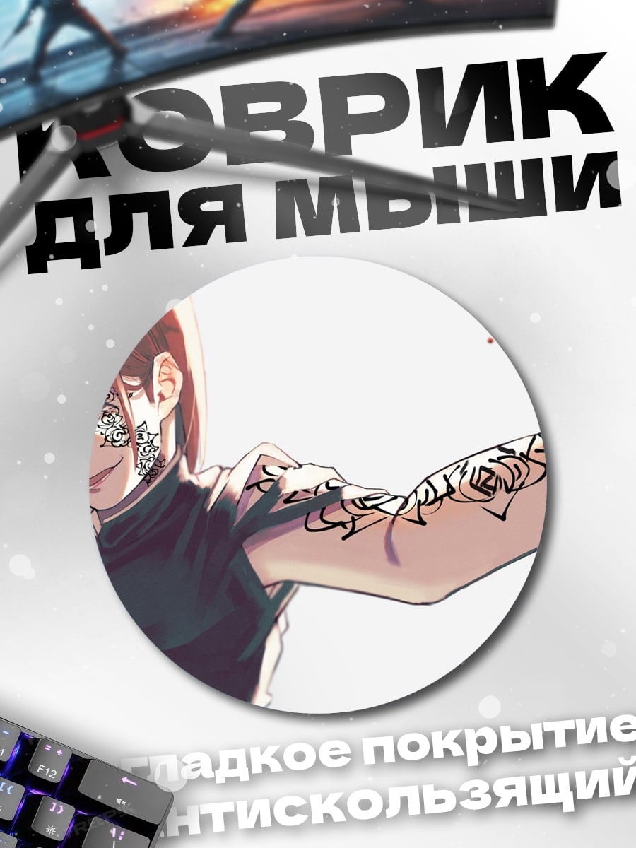 Коврик круглый девушка с татуировкой