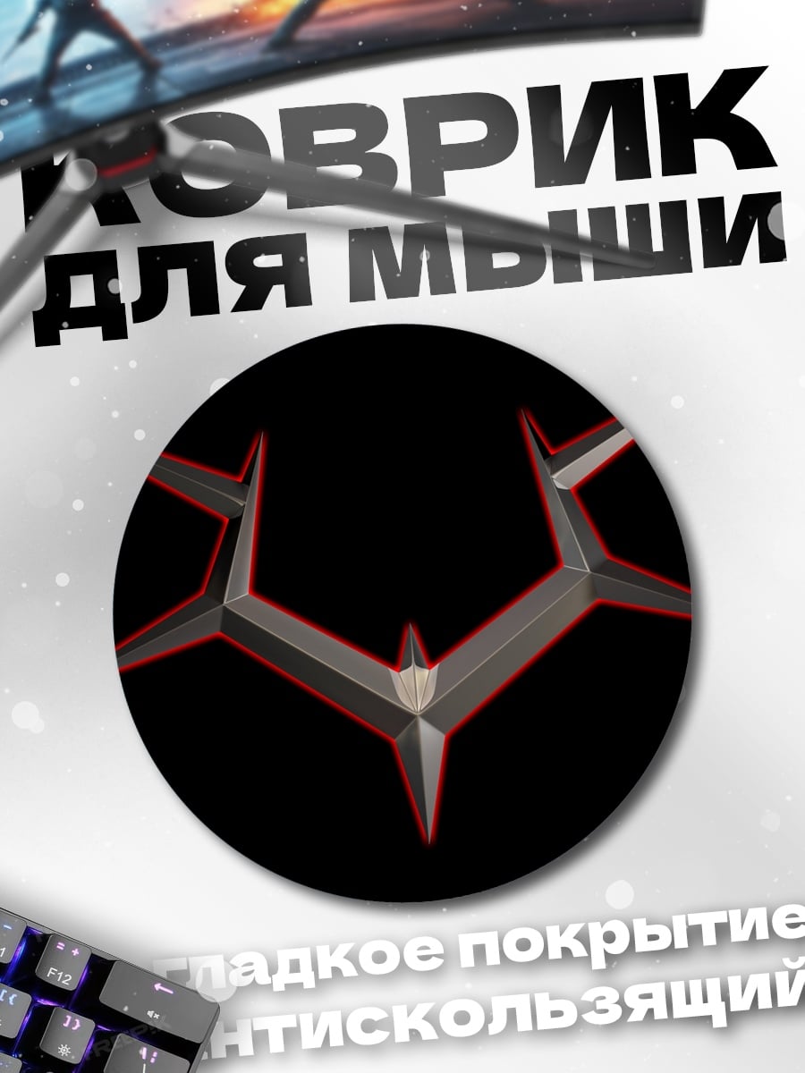Коврик круглый Символ Волка