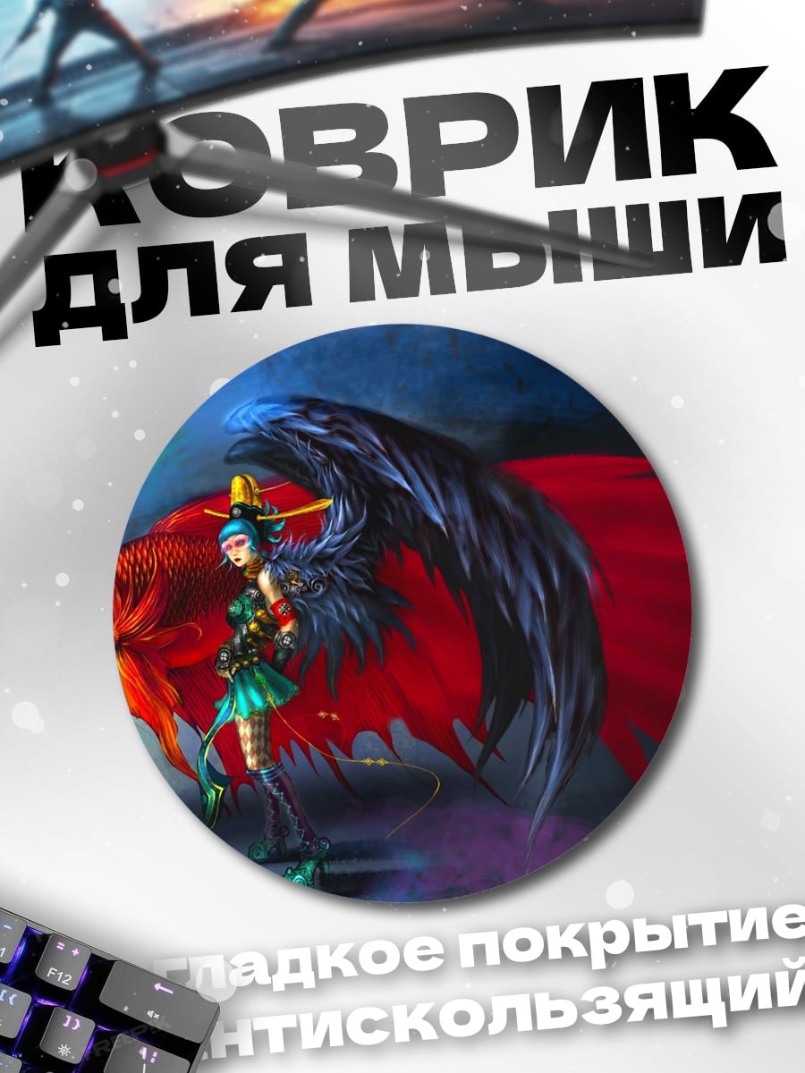 Коврик круглый Девушка с крыльями