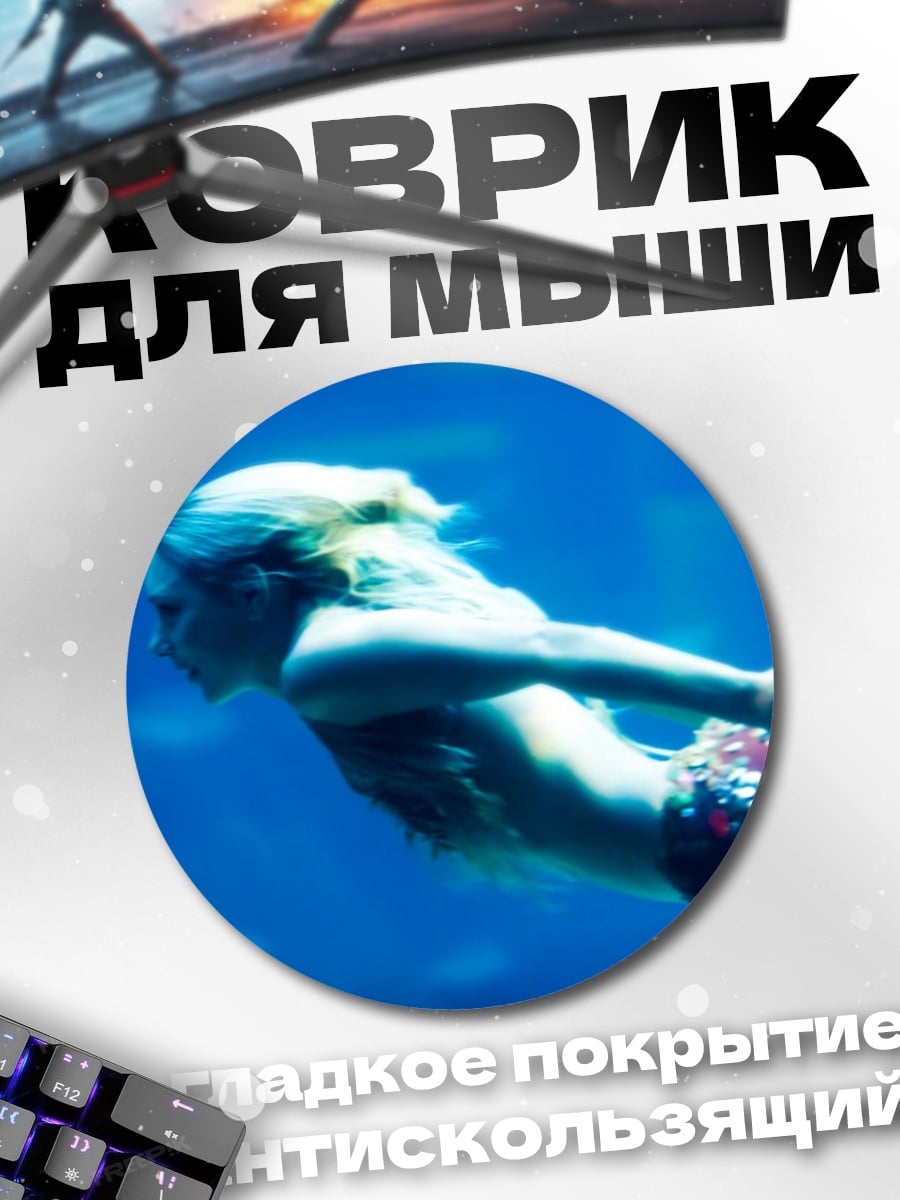 Коврик круглый Плывущая русалка