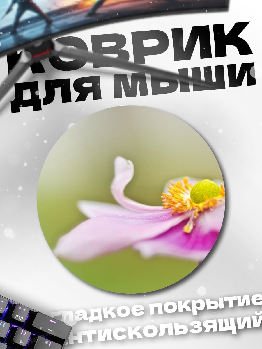 Коврик круглый Розовый цветок
