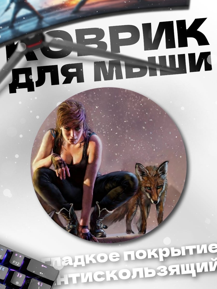 Коврик круглый Девушка с лисами