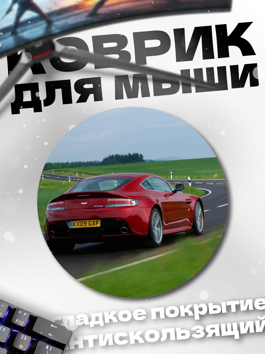 Коврик круглый Красный спорткар