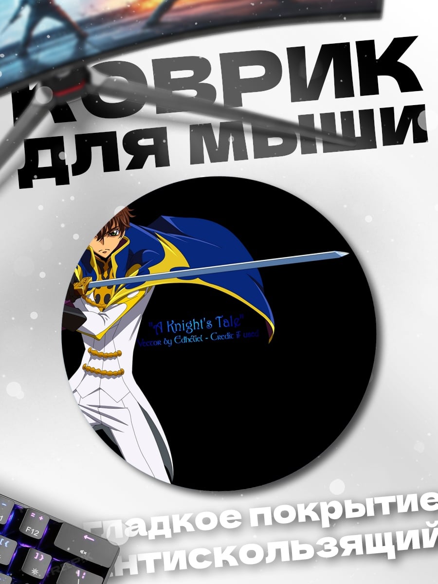 Коврик круглый Лелуш Ламперуж
