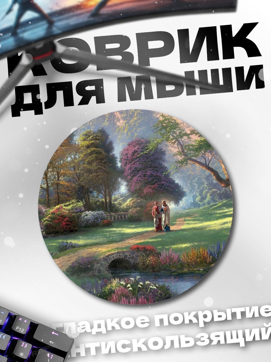 Коврик круглый сказочный осенний лес