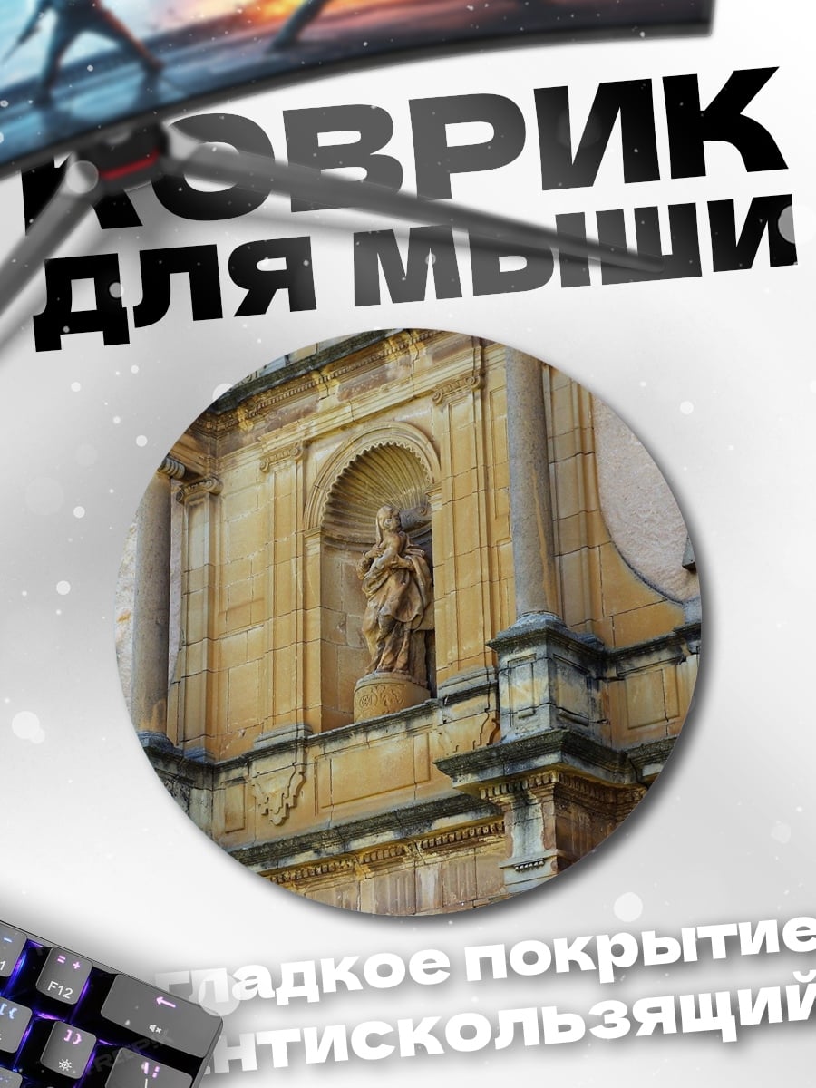 Коврик круглый Старинная статуя в нише