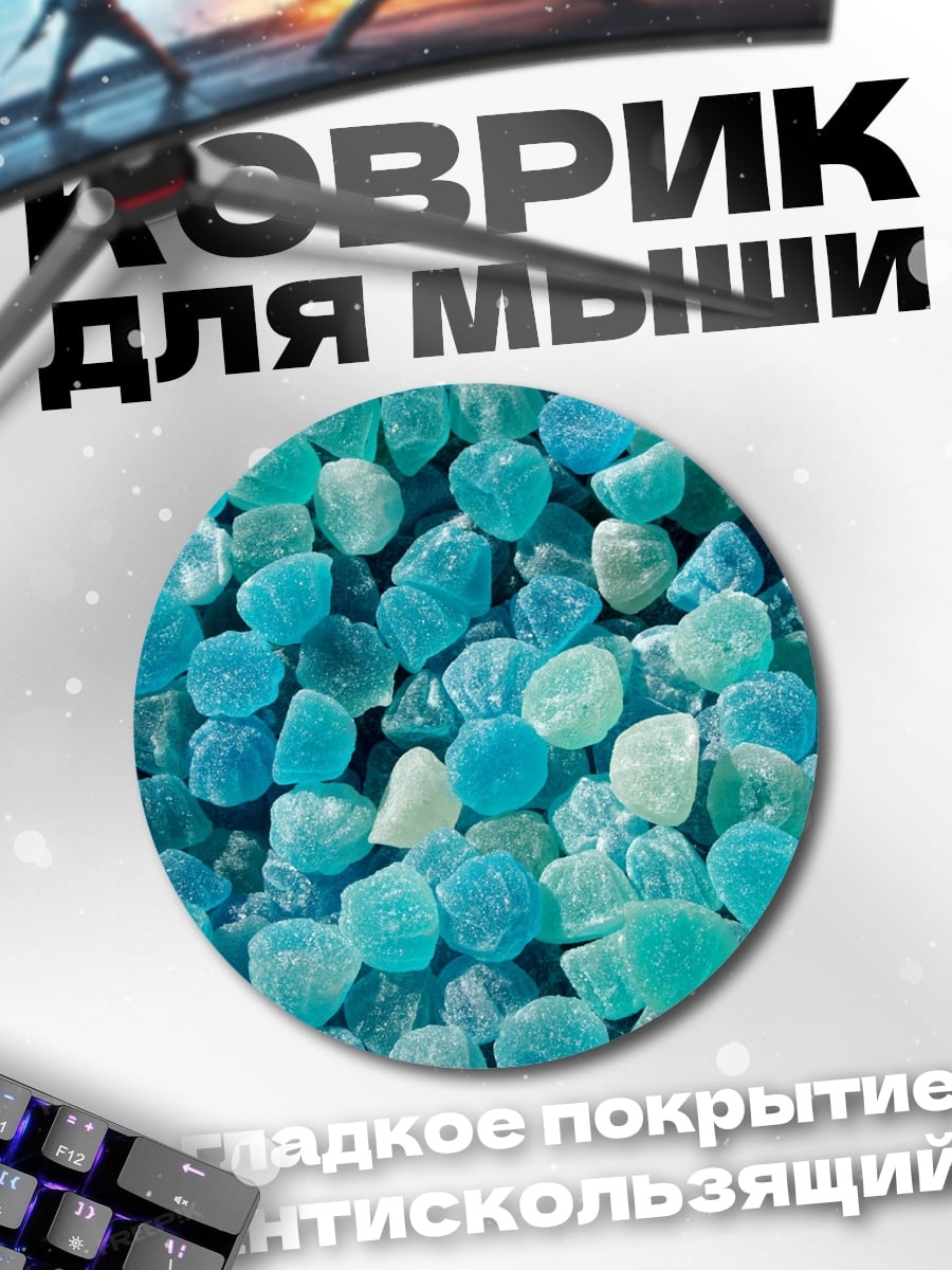 Коврик круглый Синие стеклянные камни