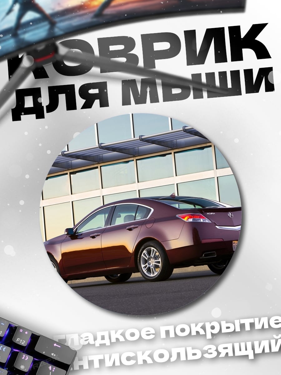 Коврик круглый Фиолетовый седан