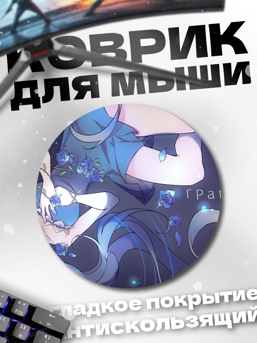 Коврик круглый Падающая девушка цветы