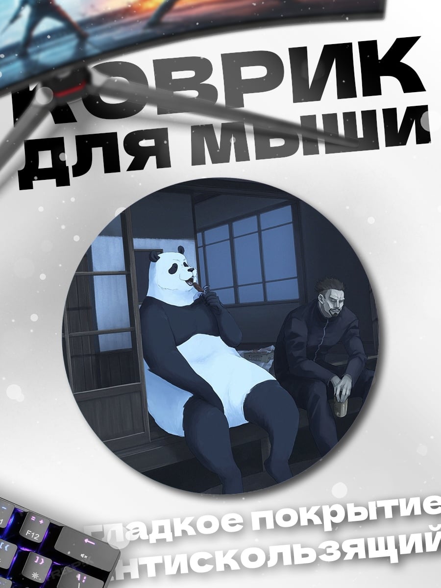 Коврик круглый Человек в костюме панды
