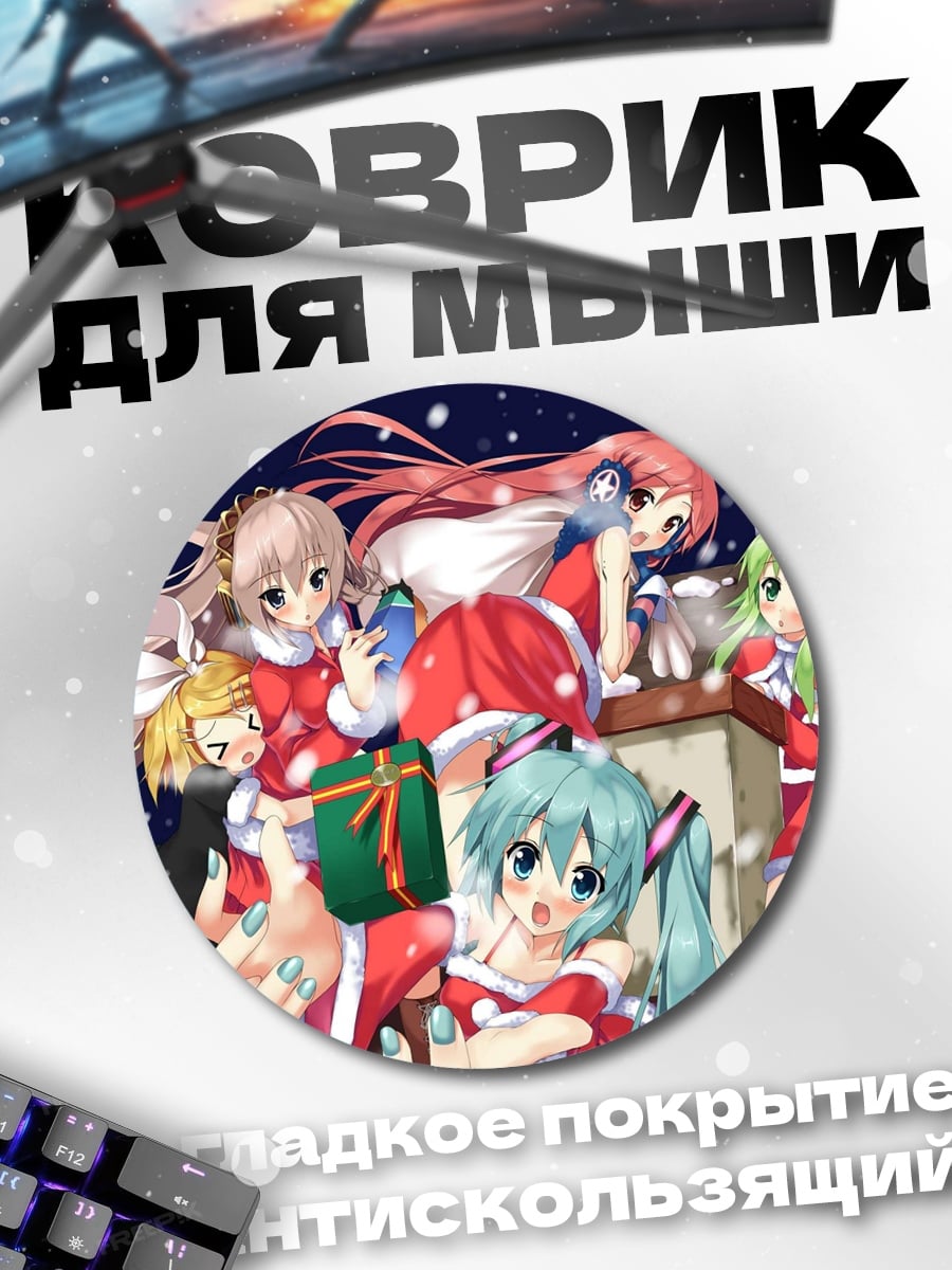 Коврик круглый девушки в санта