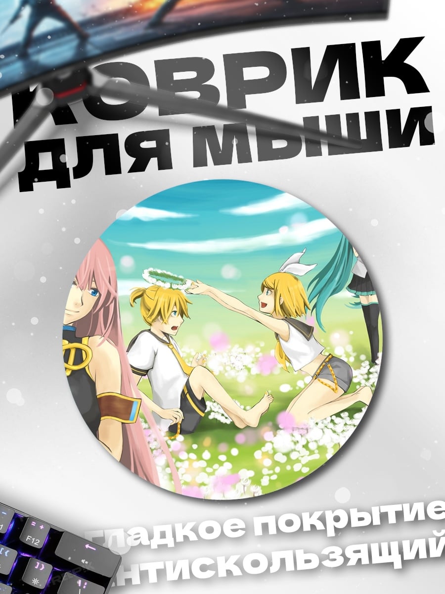 Коврик круглый аниме персонажи поле