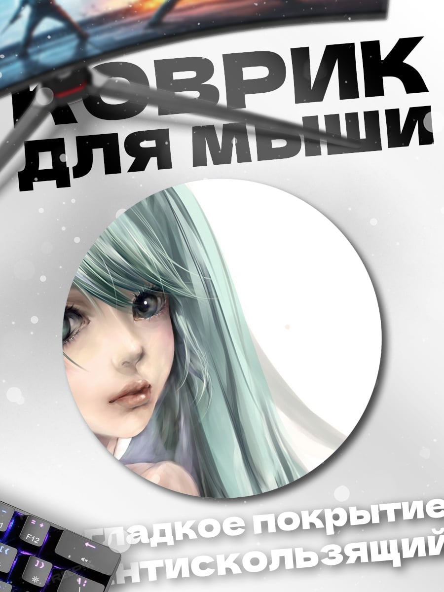 Коврик круглый аниме девушка мику