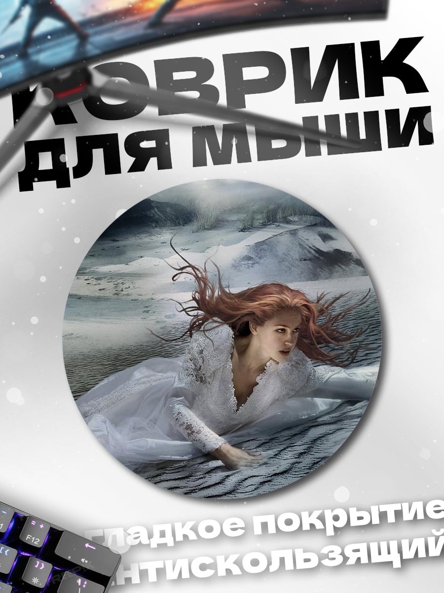 Коврик круглый Девушка в белом платье