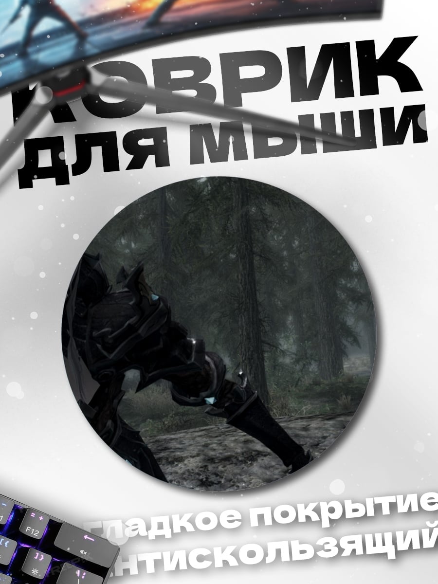 Коврик круглый Эльфийка в лесу