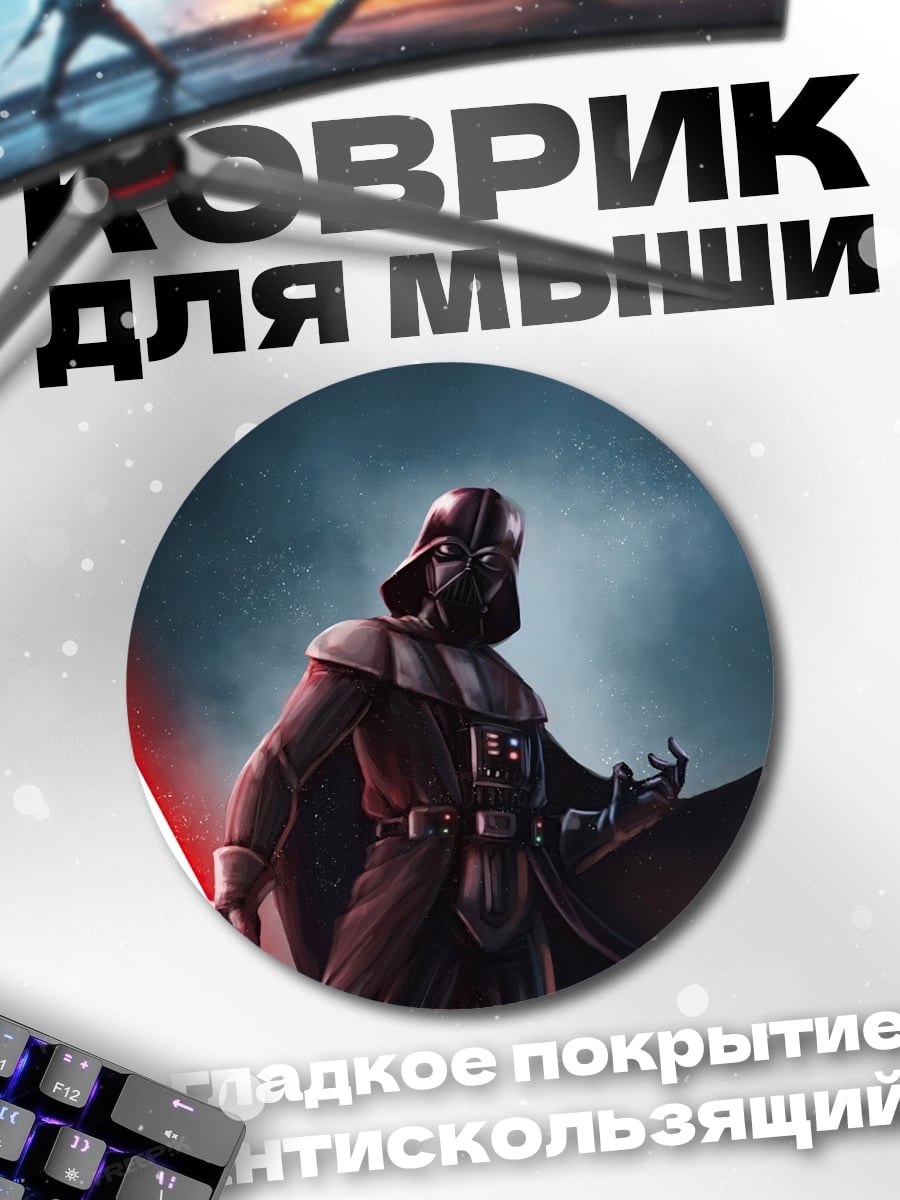Коврик круглый L из Тетради Смерти
