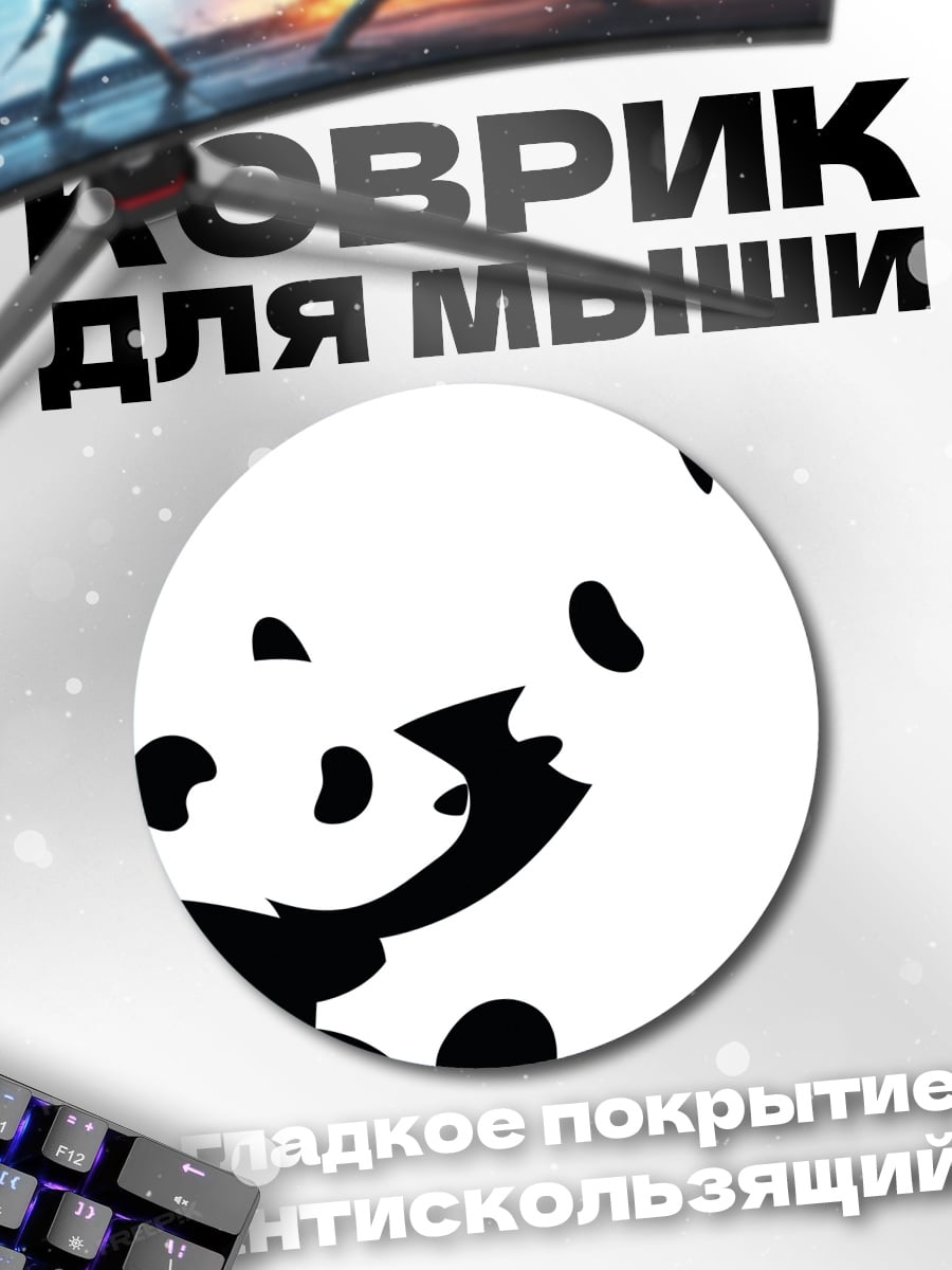 Коврик круглый Две панды