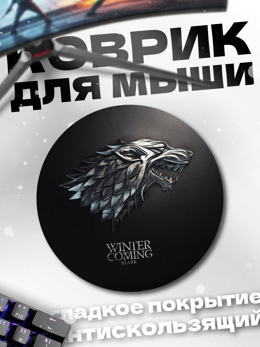 Коврик круглый Зима близко