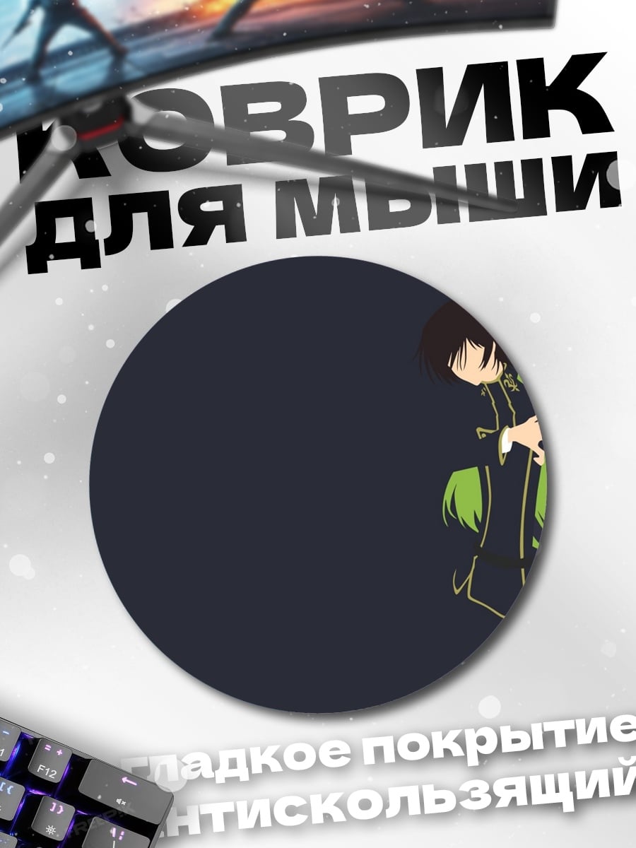 Коврик круглый Аниме пара