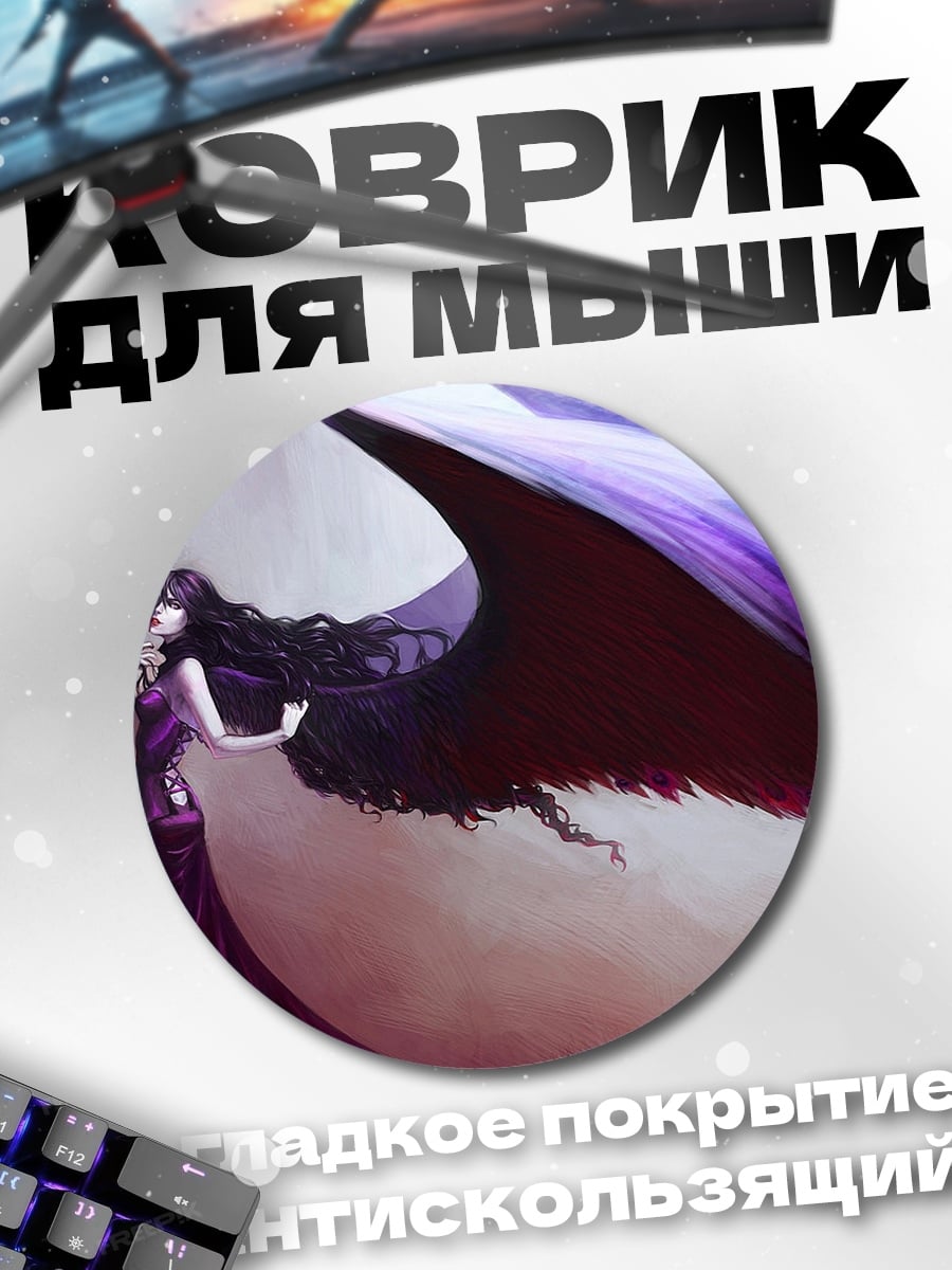 Коврик круглый девушка ангел фиолетовый