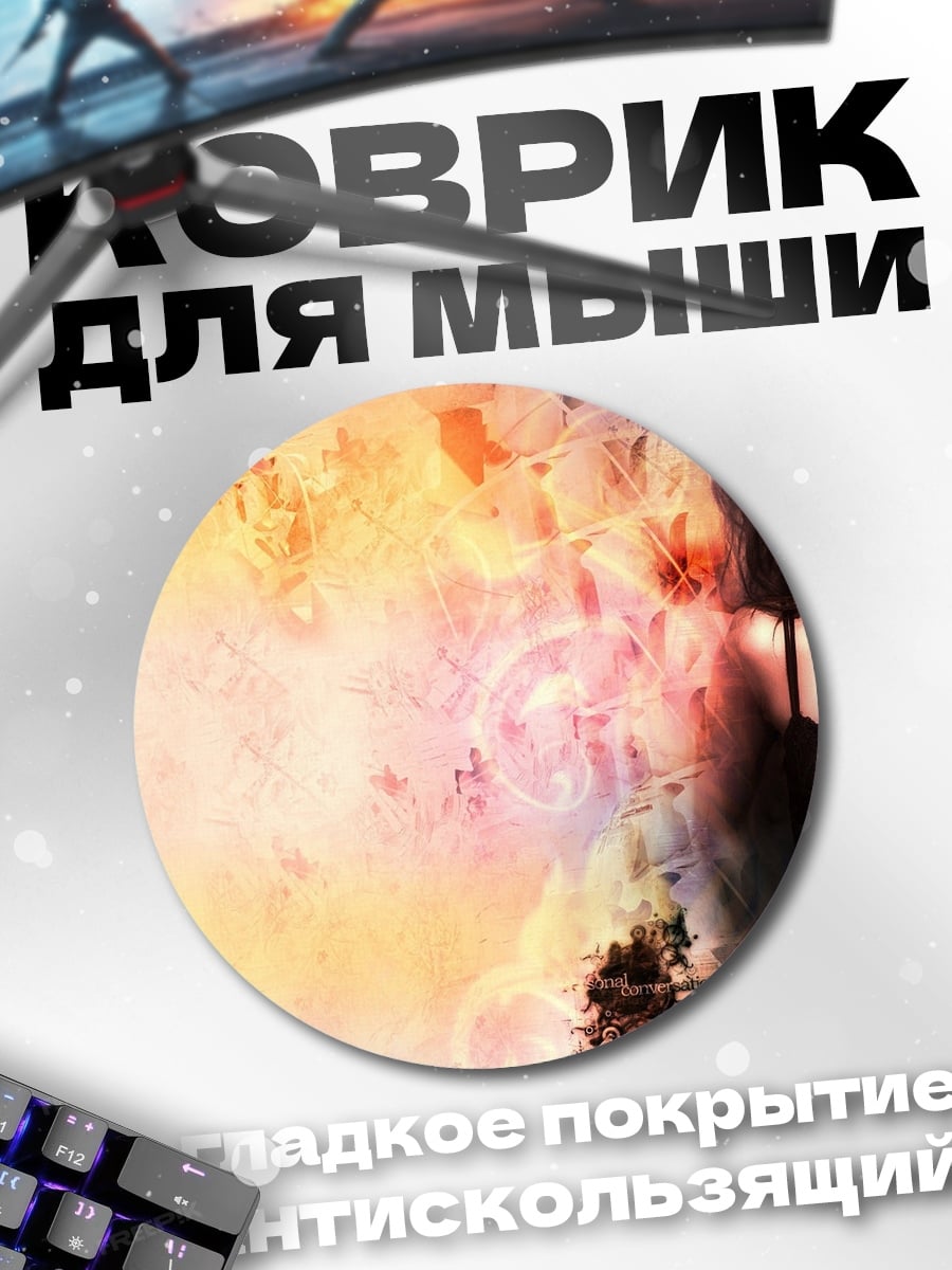 Коврик круглый Девушка в полумраке