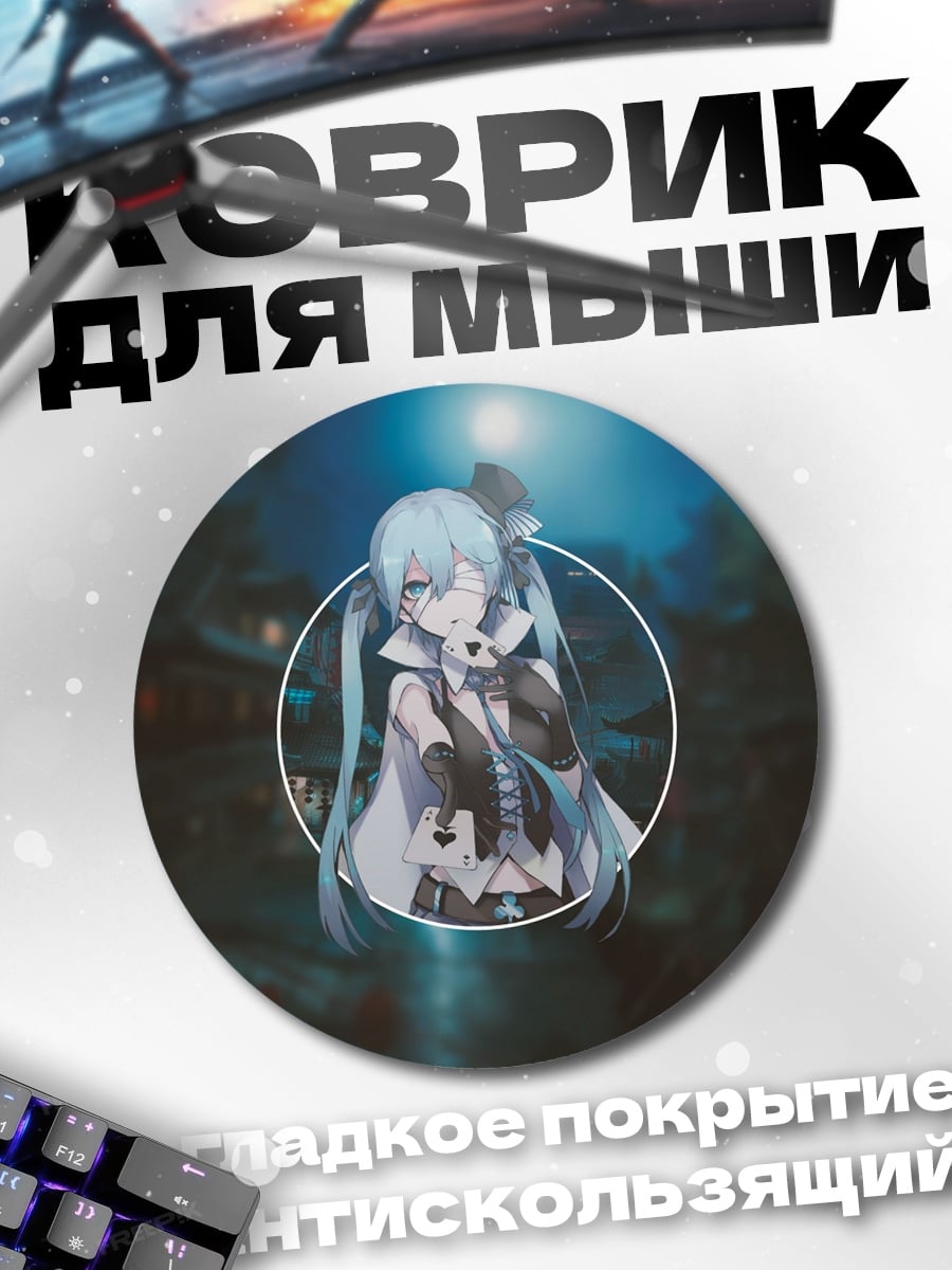 Коврик круглый Аниме девушка в круге