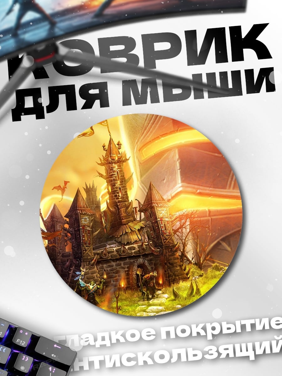 Коврик круглый Сказочный замок в руке